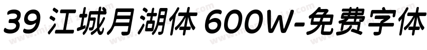 39 江城月湖体 600W字体转换